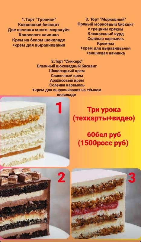 МУССОВЫЙ ТОРТ ТРОПИЧЕСКИЙ