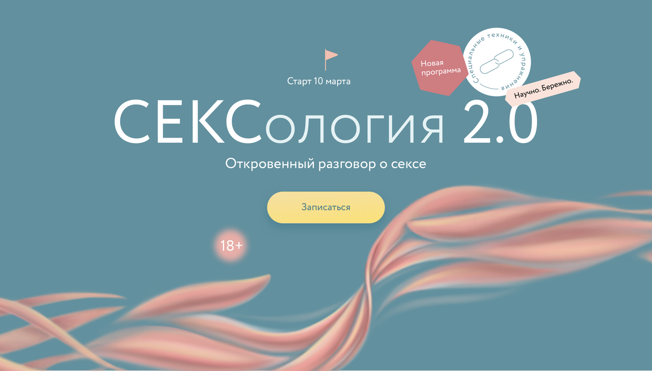 Миф] Сексология 2.0. Тариф для нее (Наталья Новикова, Александр Колосов)