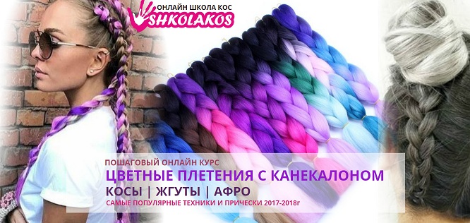 Плетение де-дред в Минске| Дреды Минск