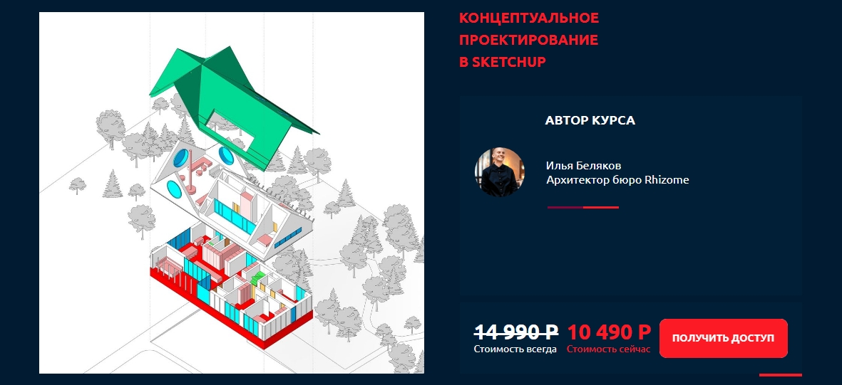 Концептуальное проектирование