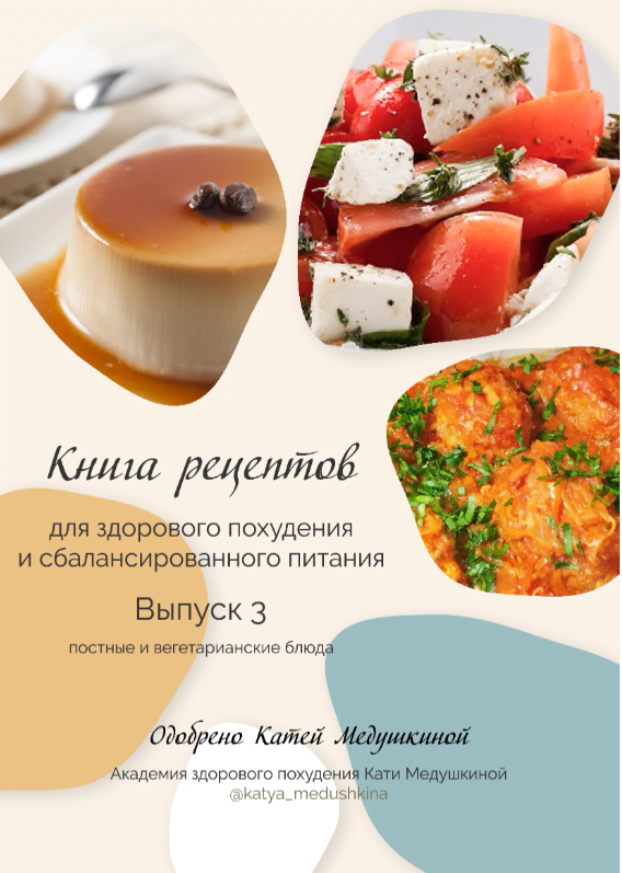 Топ‑5 кулинарных книг с рецептами вкусных домашних блюд | Издательство АСТ