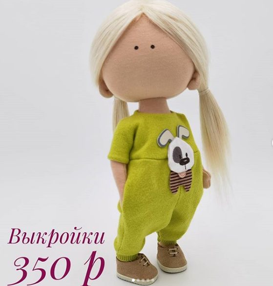 [lykdolls] Выкройка куклы 25 см с одеждой (Наталия Лыкова)