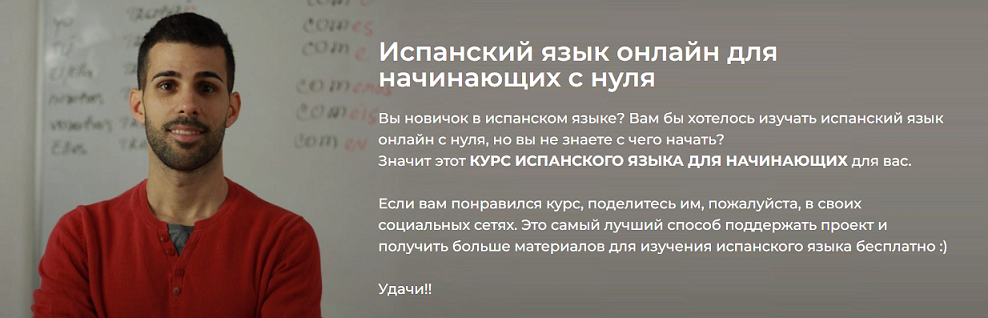 “Как бы я учила испанский, начни я в 2015 году”