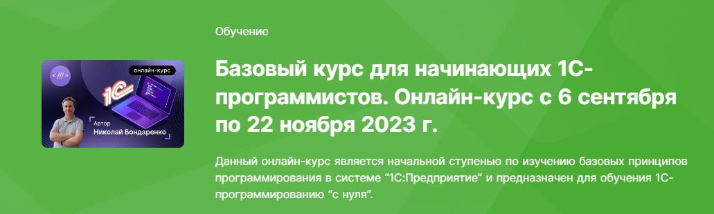 Программист 2023