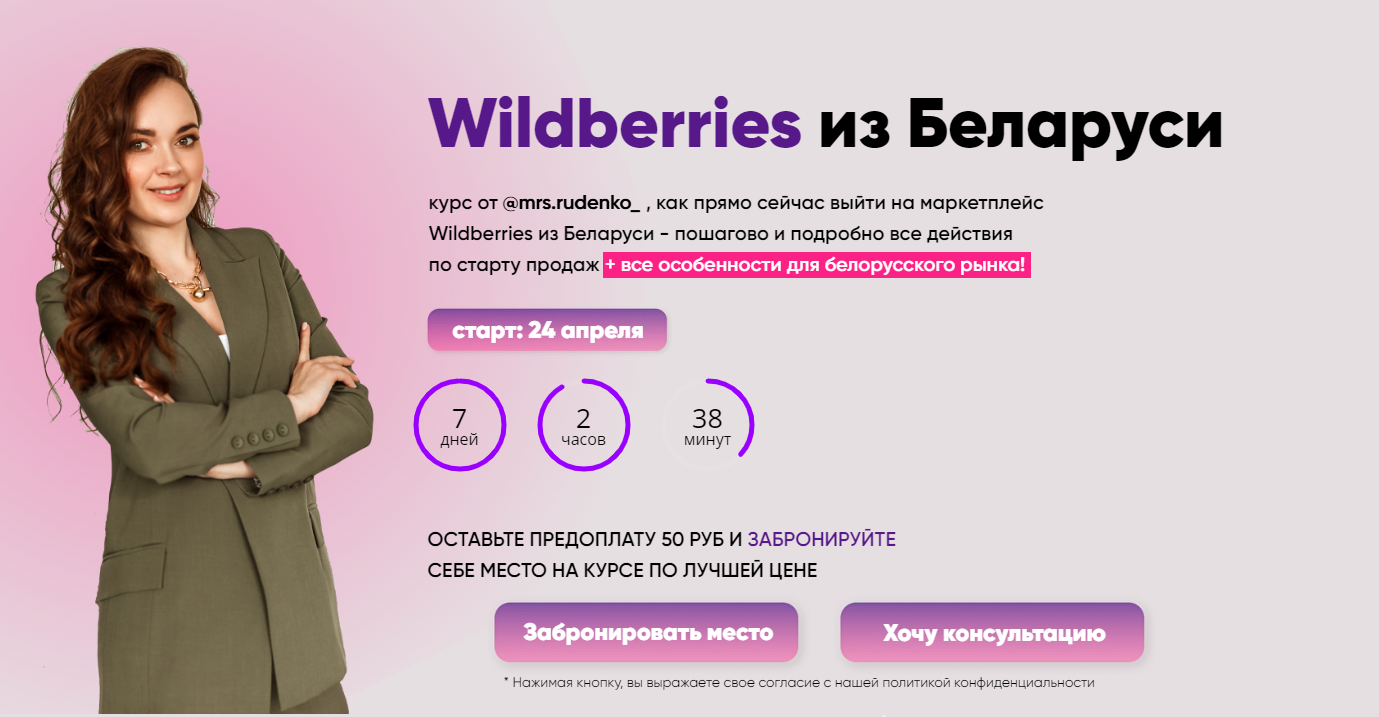 Wildberries беларусь